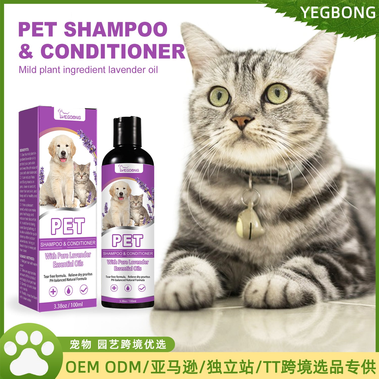Anti-Itch Dog Shampoo for Soft & Tangle-Free Coat